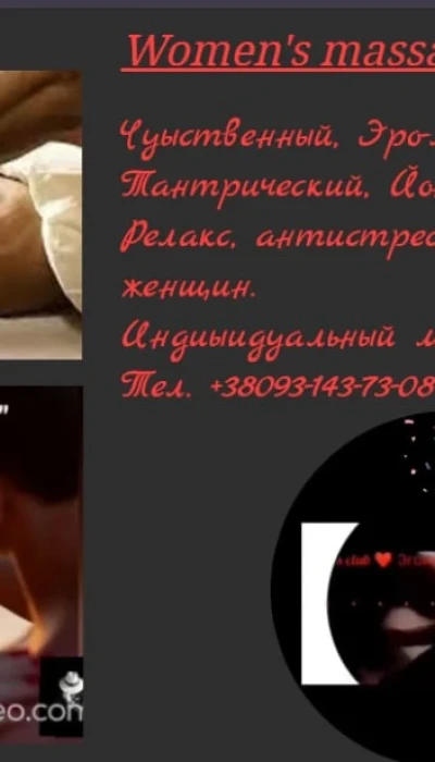 Массажная студия для женщин "Эгоистка"